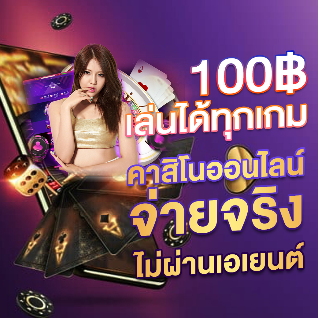 chokdee777 slot ปลอดภัย จ่ายจริง